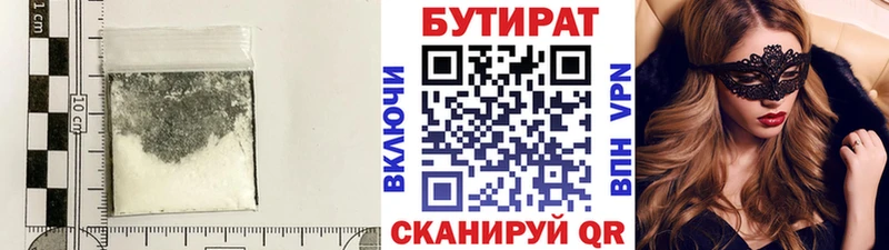 БУТИРАТ 99%  МЕГА как войти  Алушта 