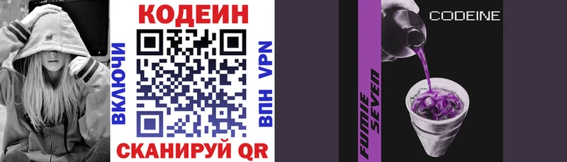 Кодеин напиток Lean (лин) Алушта